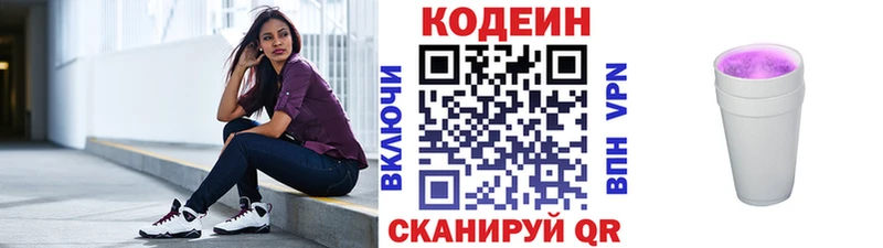 Кодеиновый сироп Lean Purple Drank  Таштагол 
