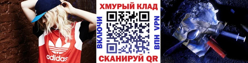 ГЕРОИН белый  наркотики  блэк спрут как войти  Таштагол 