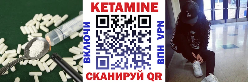 КЕТАМИН VHQ  Таштагол 